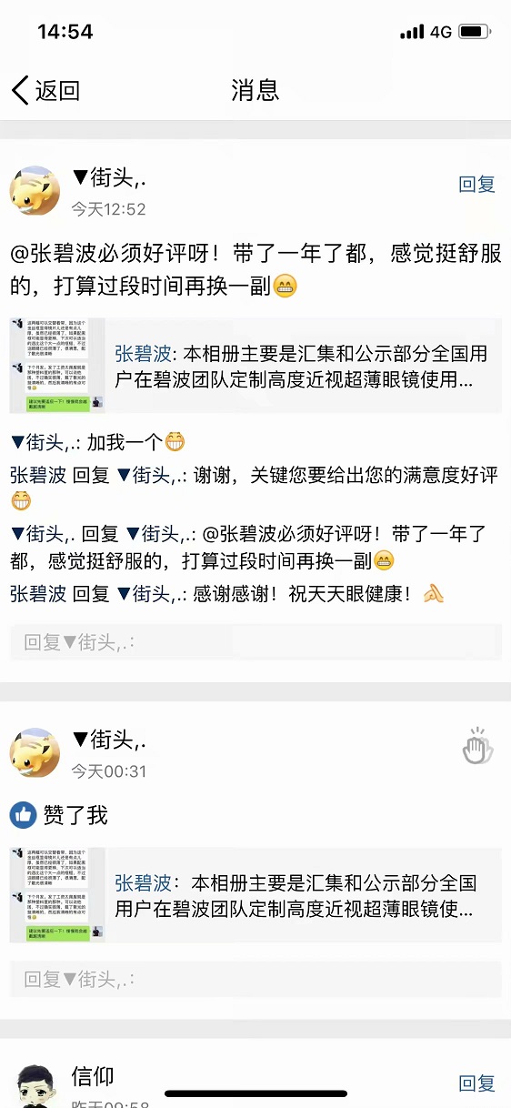 用户“街头”满意度.jpg