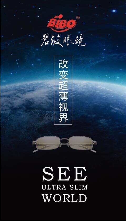改变超薄视界.jpg