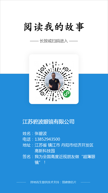 我的名片.png